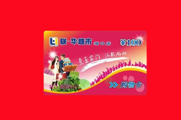 阜新新邱区回收购物卡